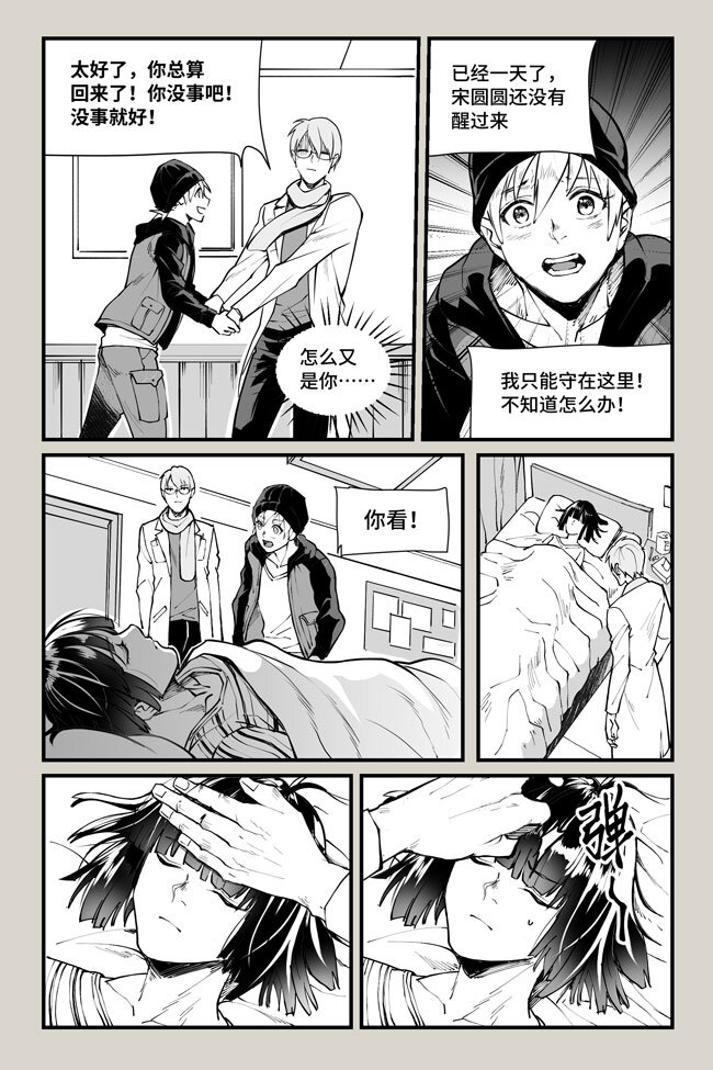 21 相忘-第21话