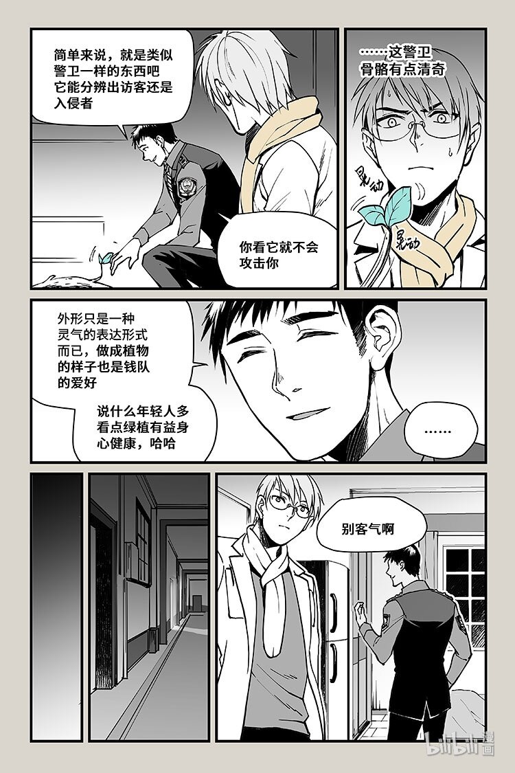 27 交谈2-第27话
