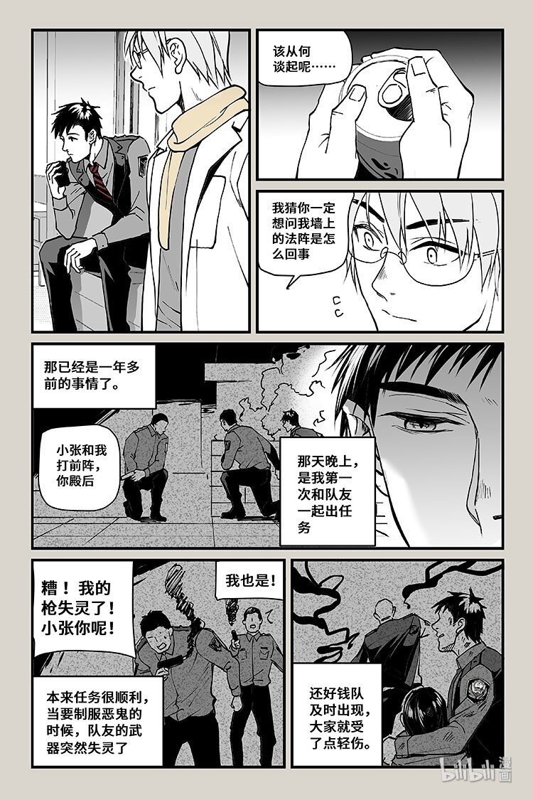 27 交谈2-第27话