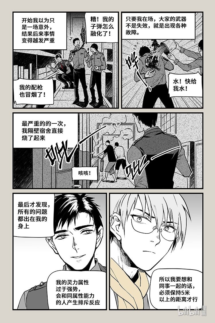 27 交谈2-第27话