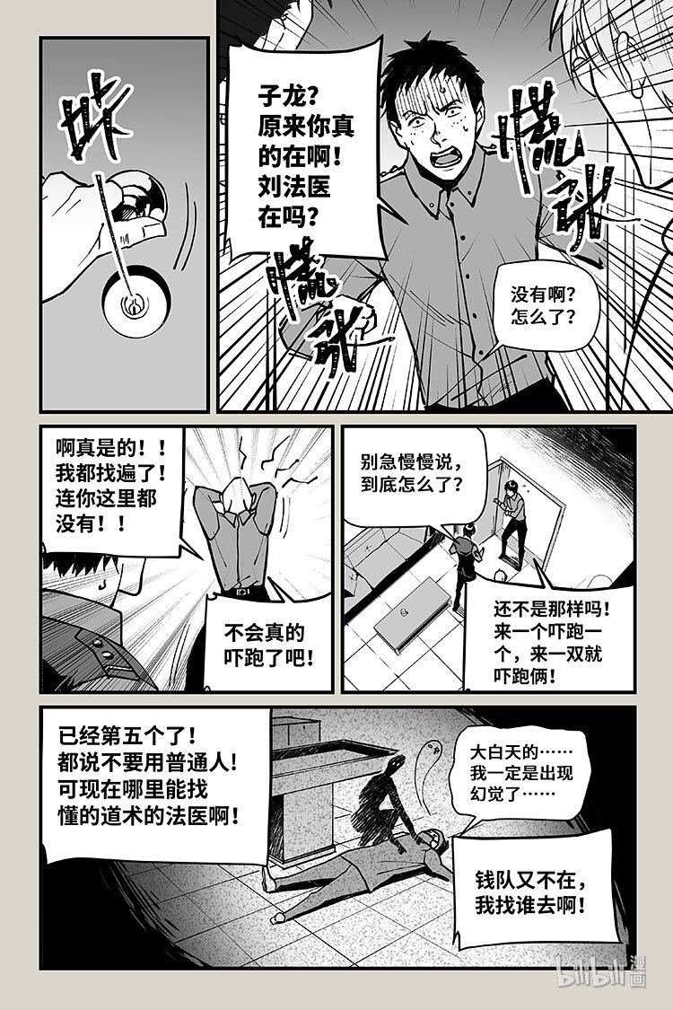 27 交谈2-第27话