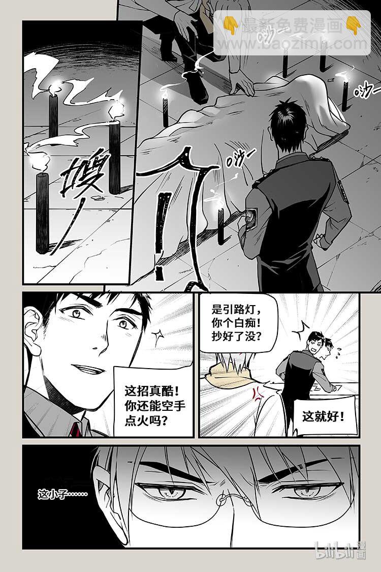 29 招魂-第29话