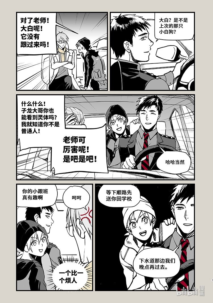 31 入口-第31话