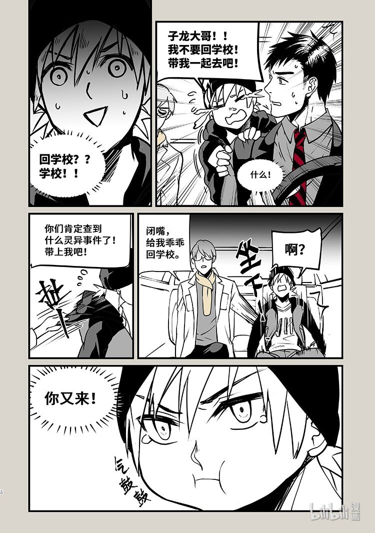 31 入口-第31话