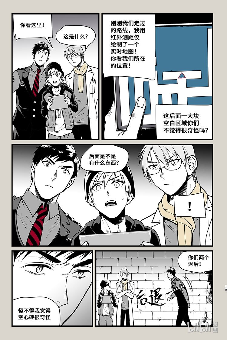 31 入口-第31话
