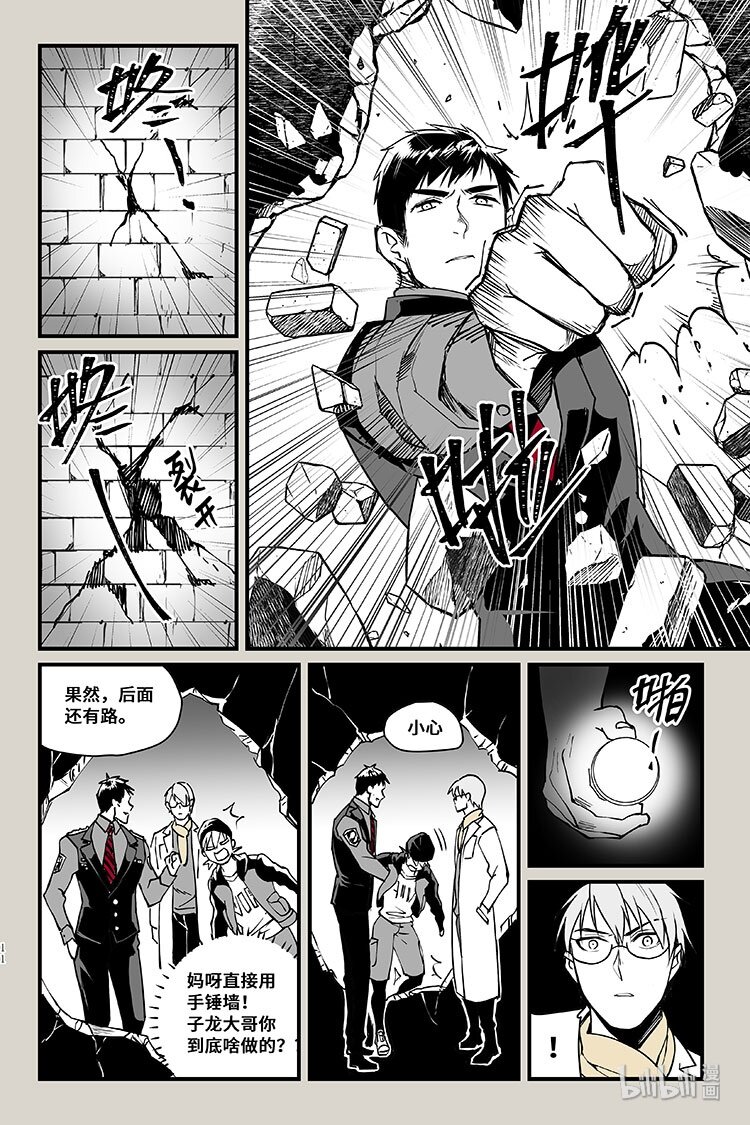31 入口-第31话