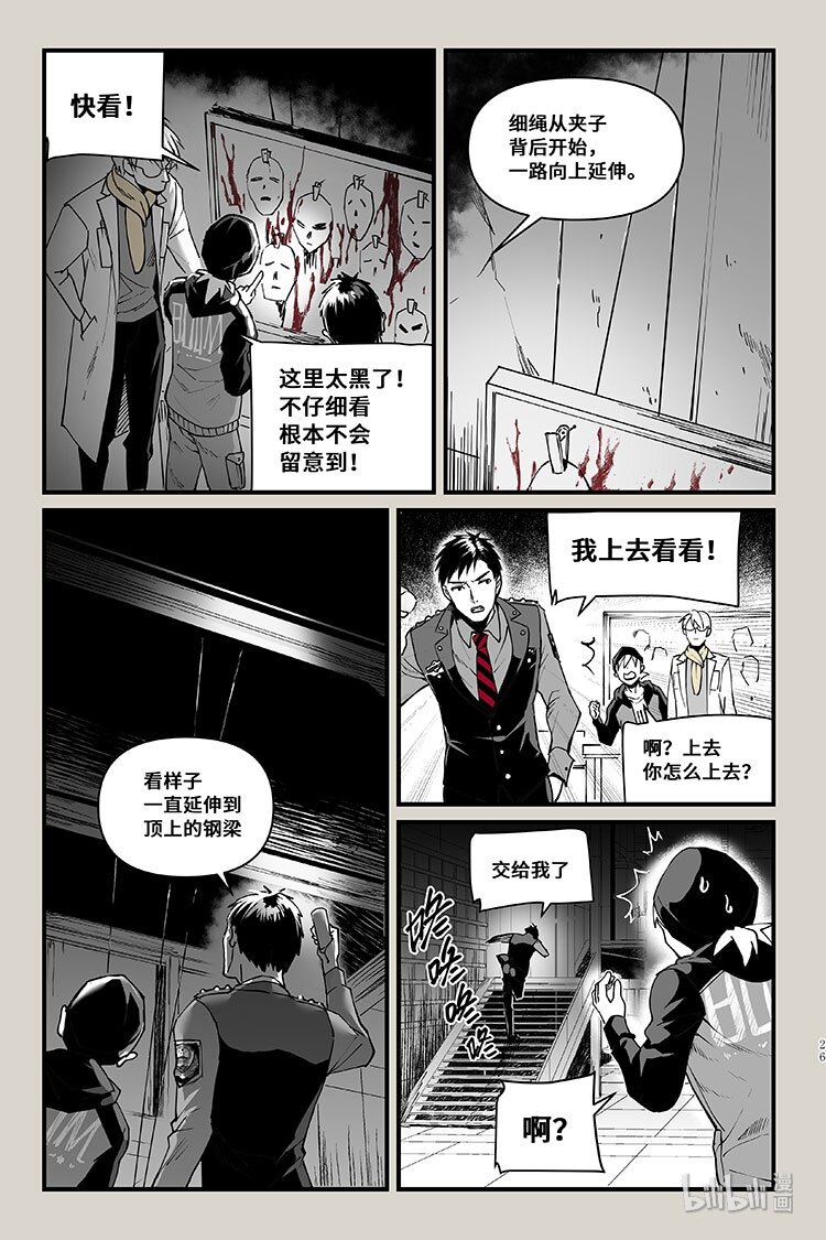 33 机关-第33话