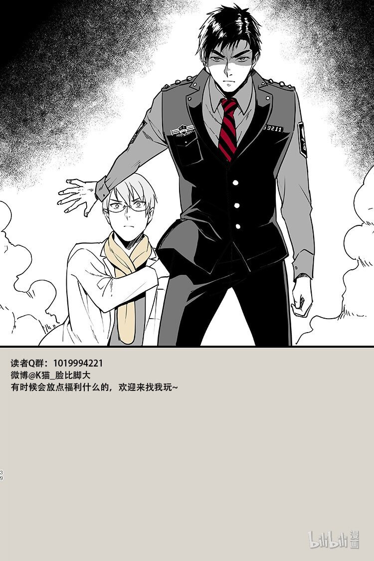 33 机关-第33话