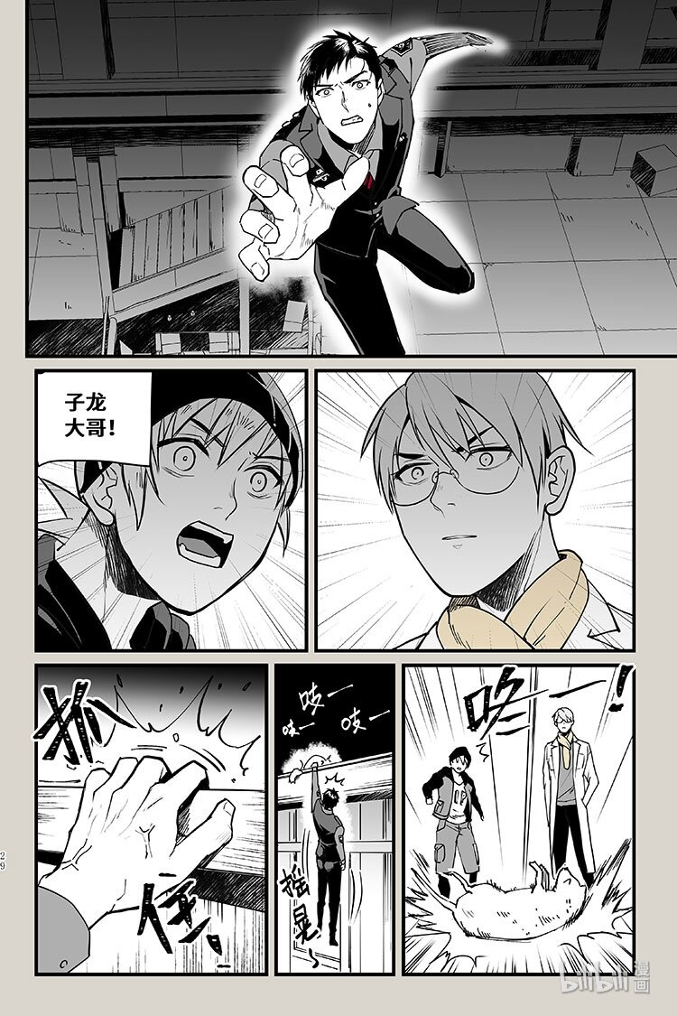 33 机关-第33话