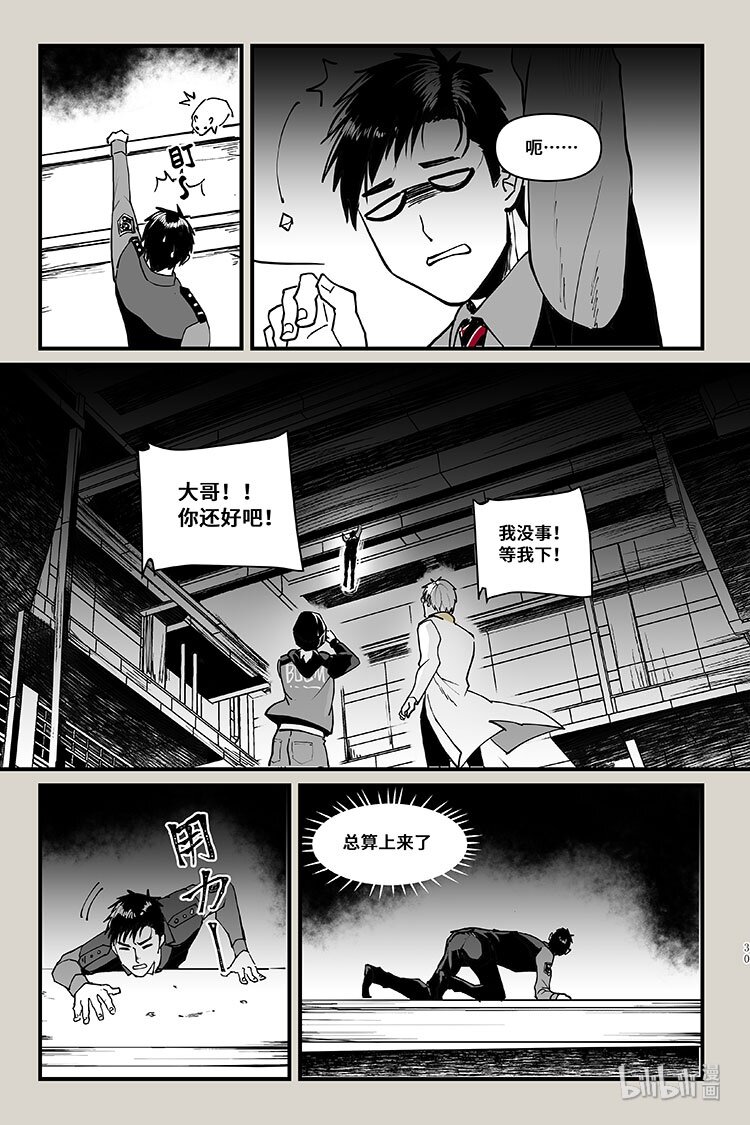 33 机关-第33话