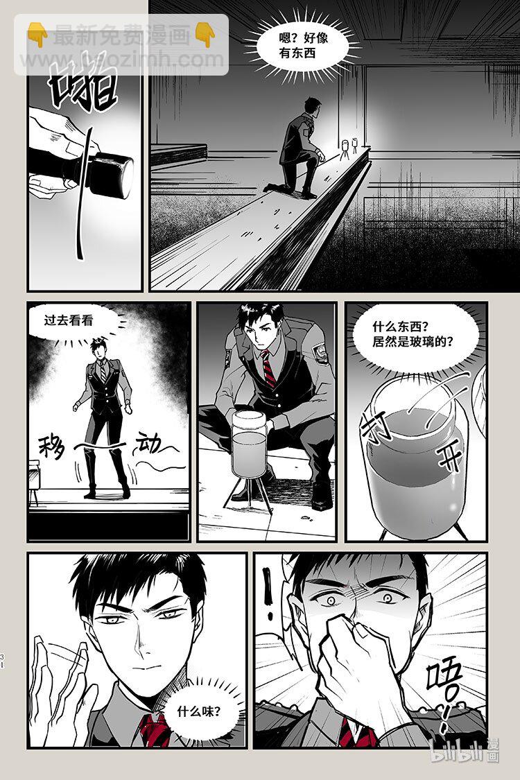33 机关-第33话
