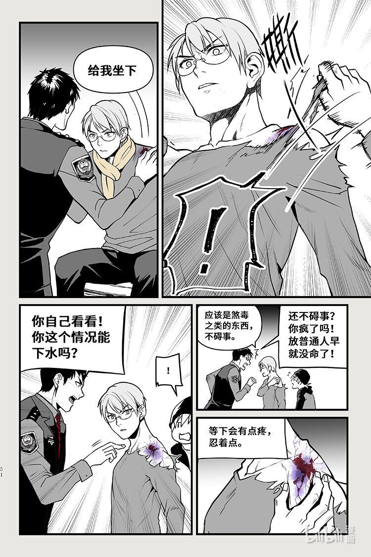 35 煞毒-第35话