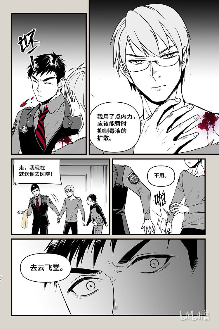 35 煞毒-第35话