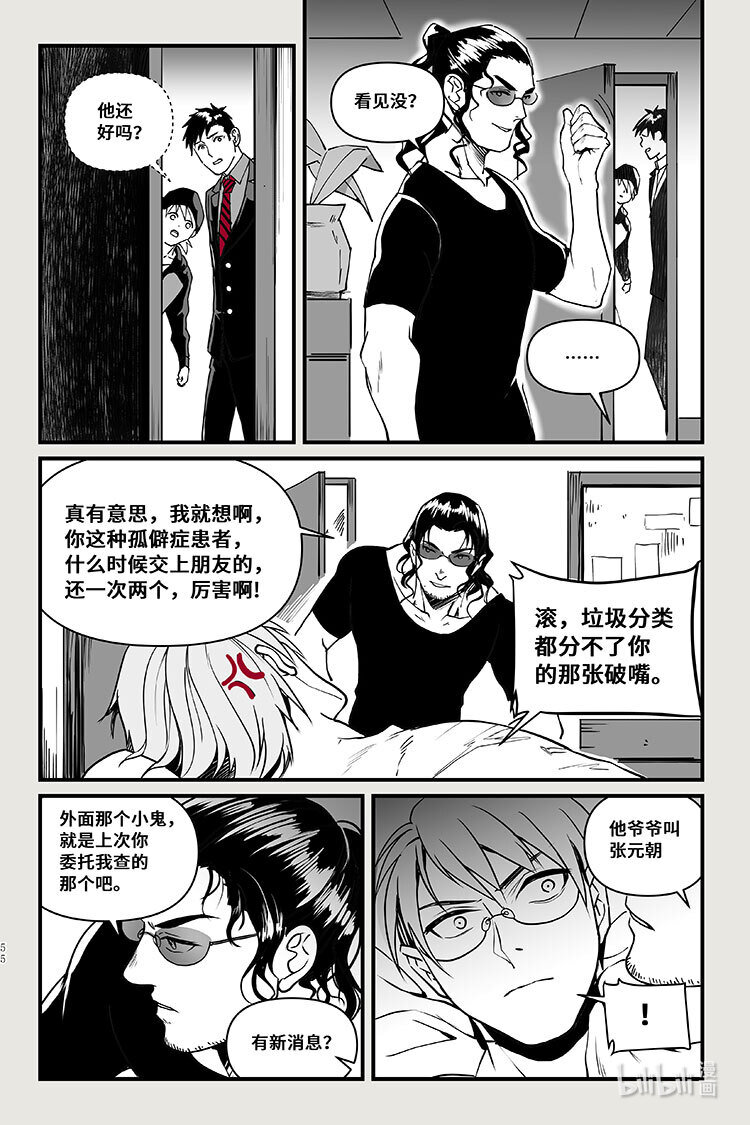 35 煞毒-第35话