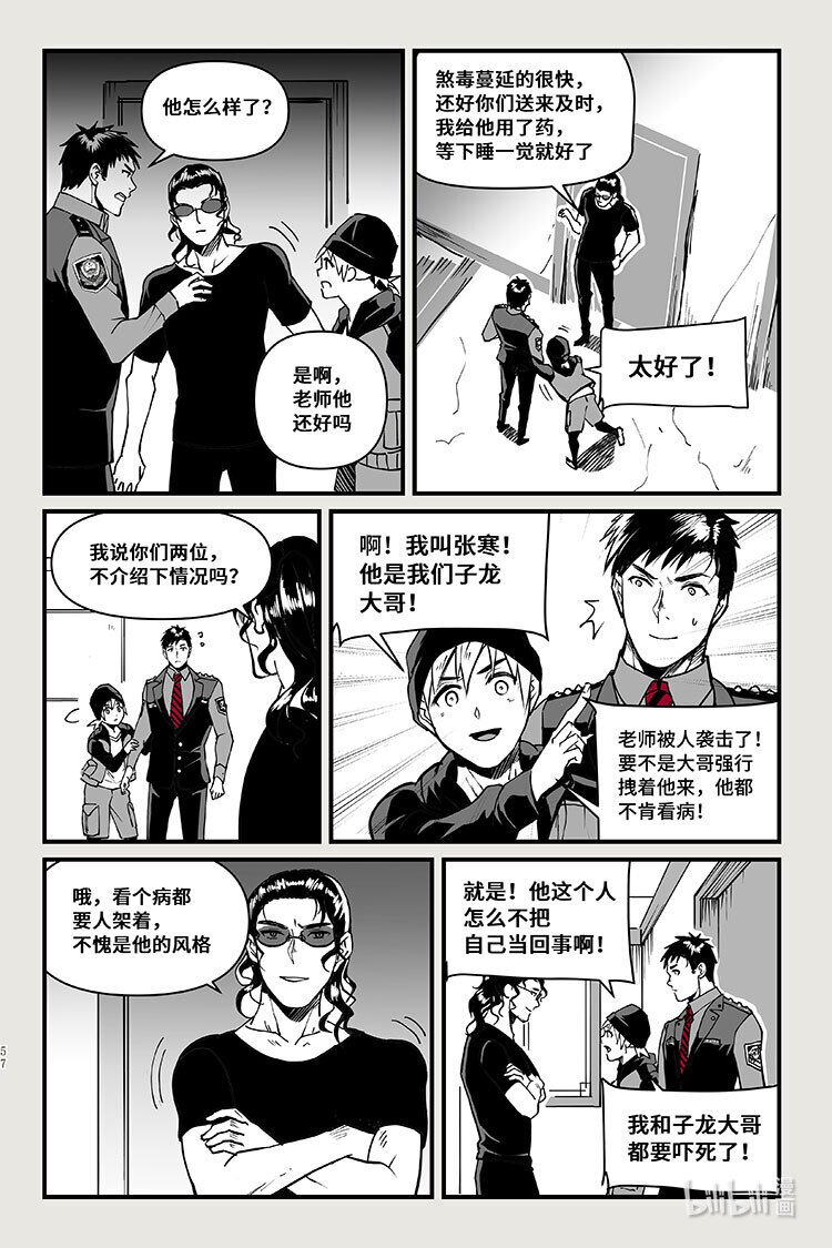 35 煞毒-第35话
