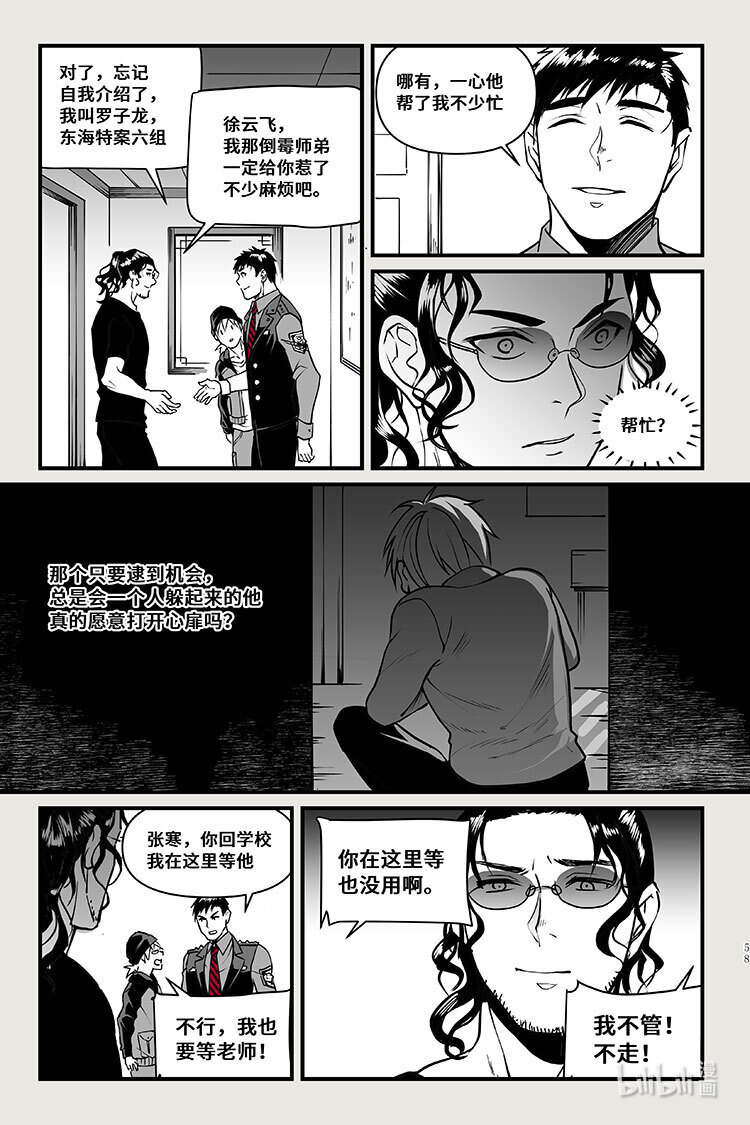 35 煞毒-第35话