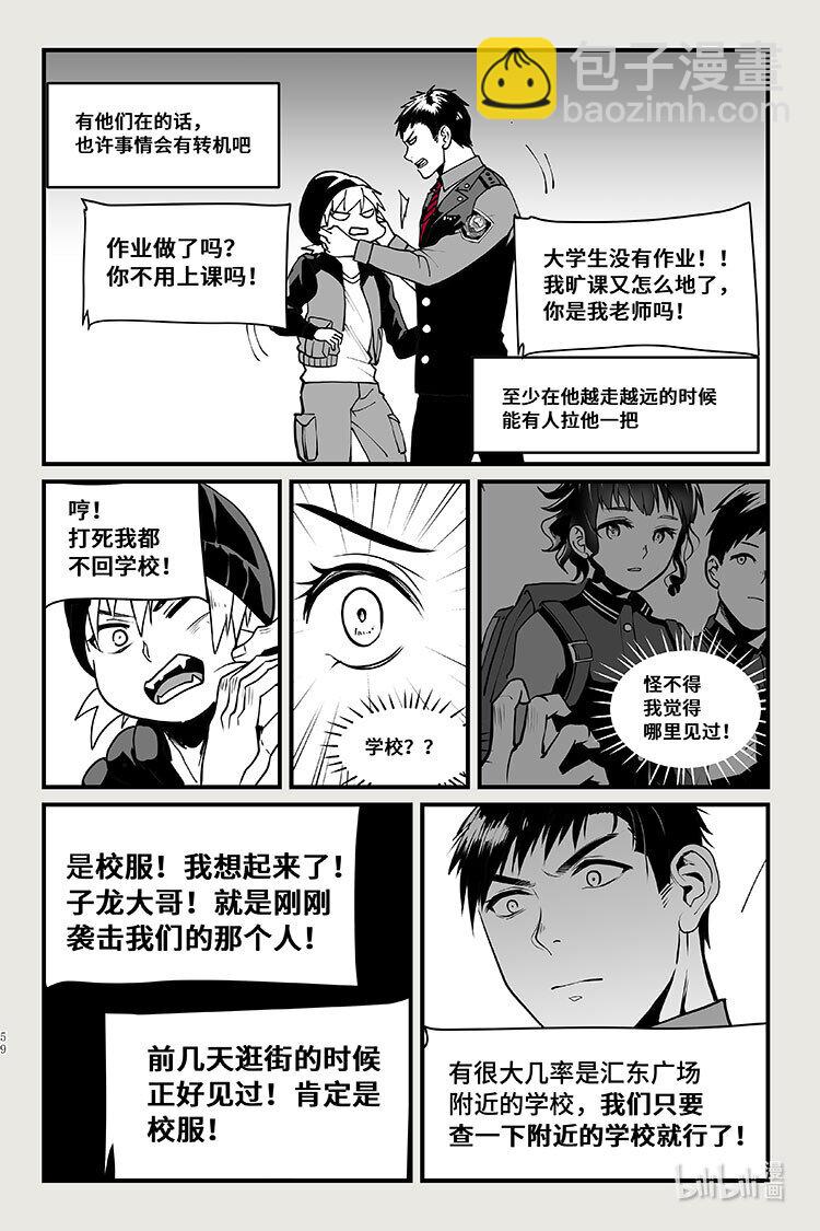 35 煞毒-第35话