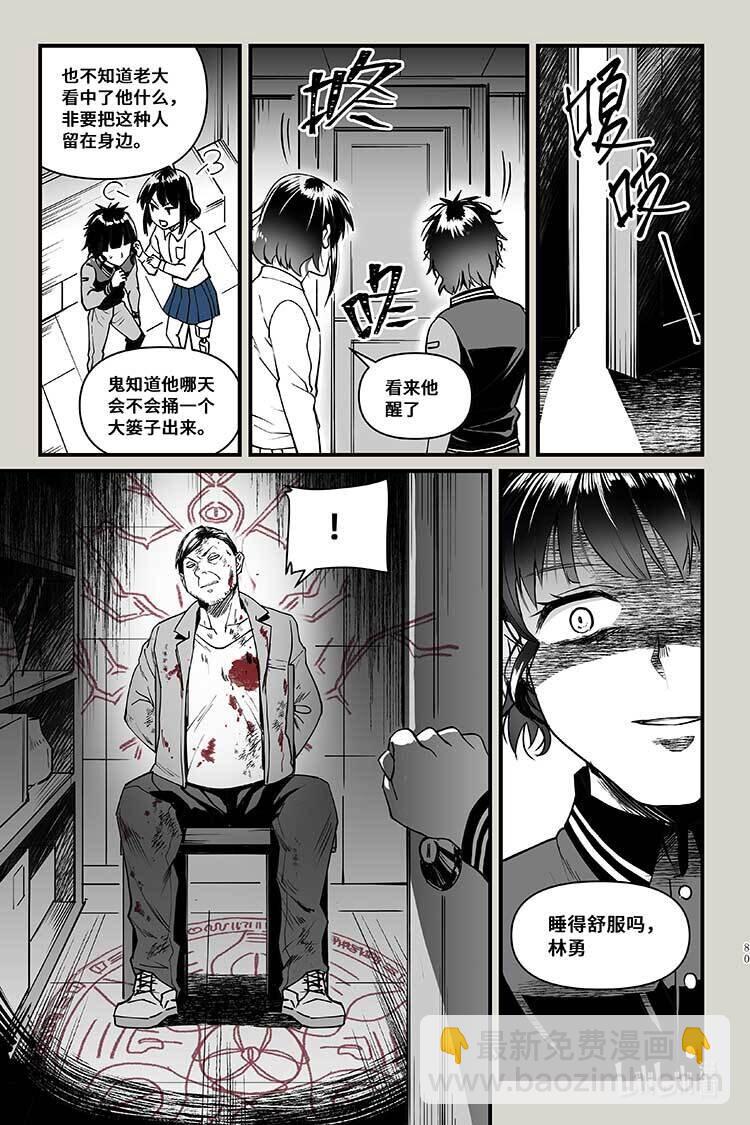 37 会面-第37话