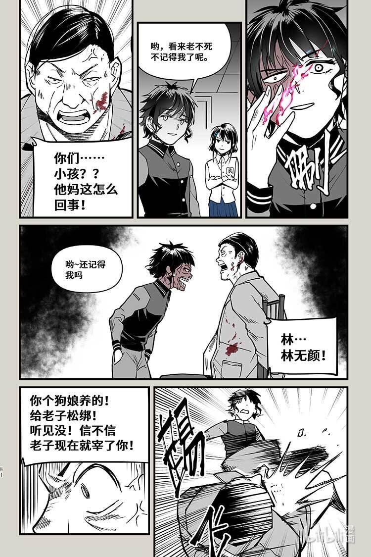 37 会面-第37话