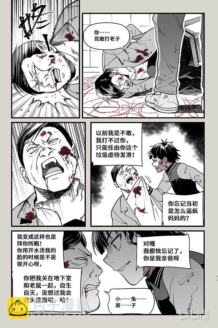 37 会面-第37话