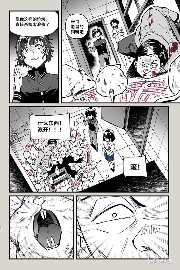 37 会面-第37话