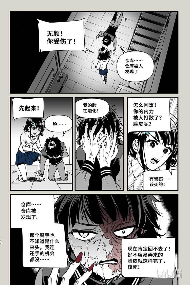 37 会面-第37话
