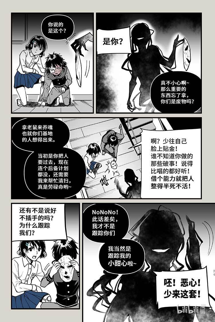 37 会面-第37话