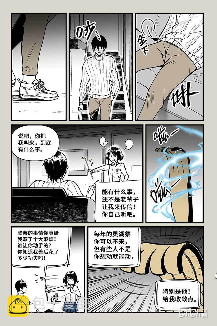 37 会面-第37话