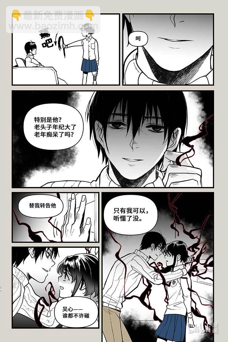 37 会面-第37话