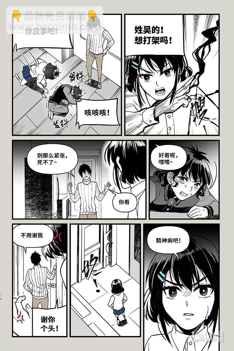 37 会面-第37话