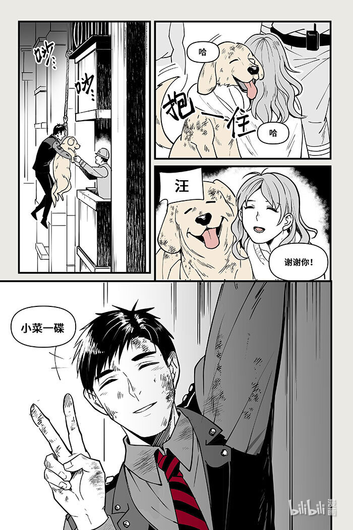 39 火灾-第39话