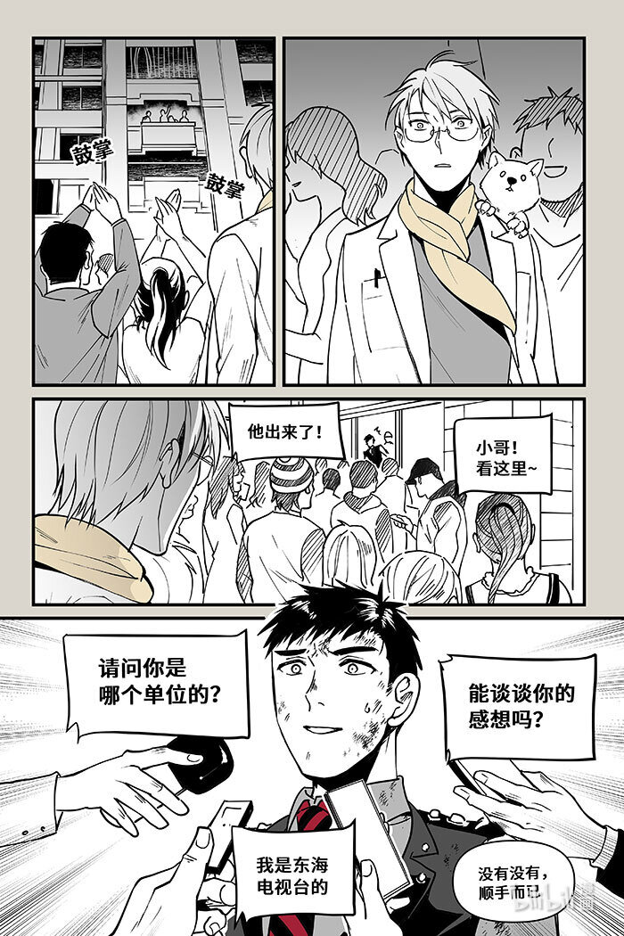 39 火灾-第39话