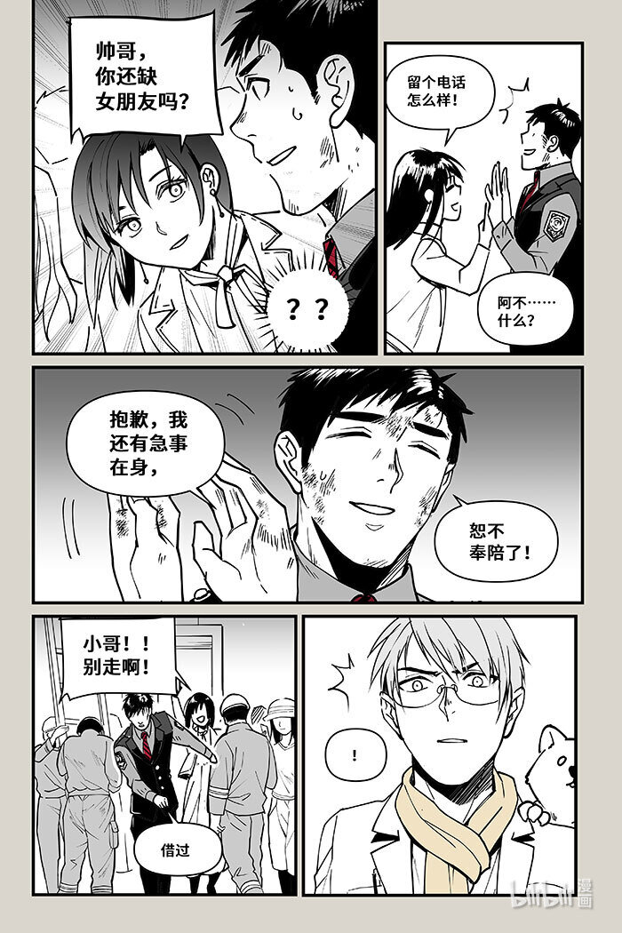 39 火灾-第39话