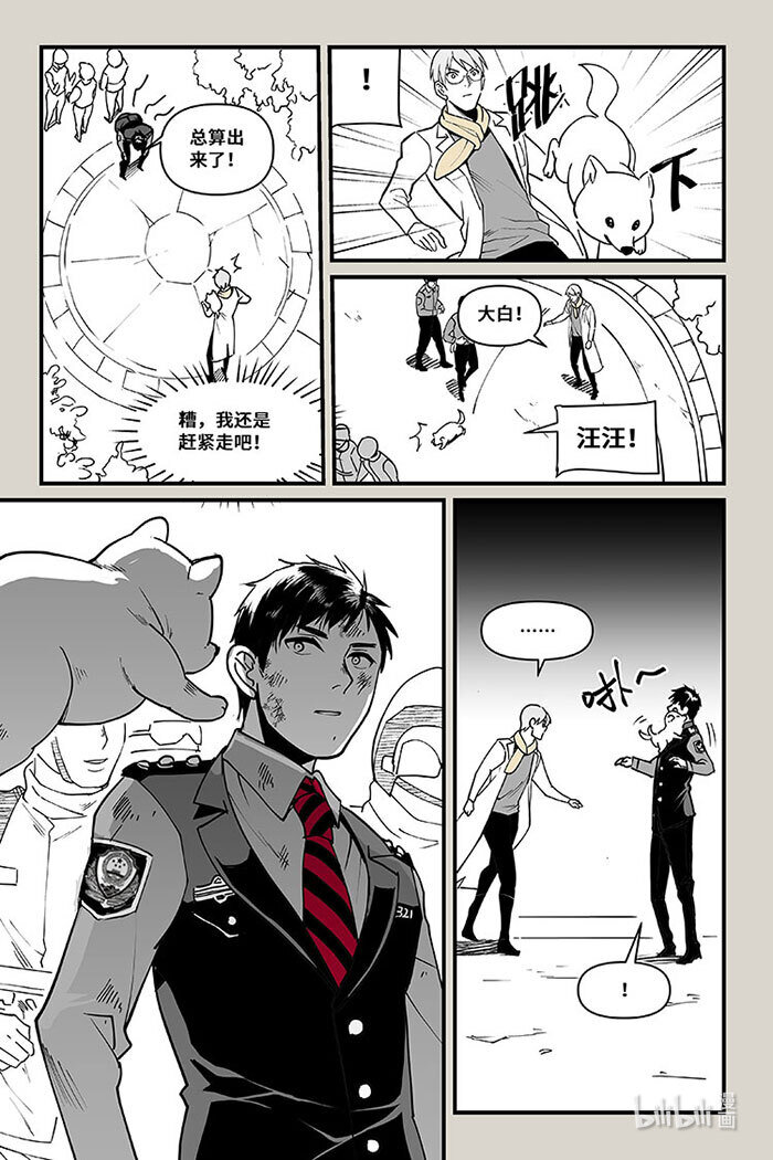 39 火灾-第39话