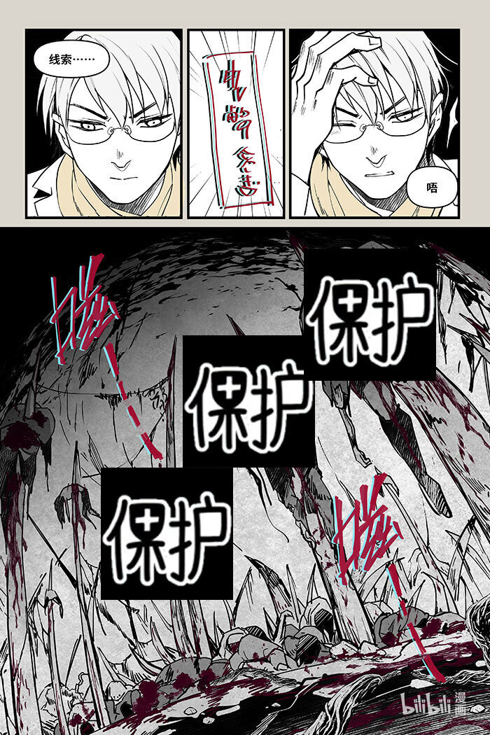 39 火灾-第39话