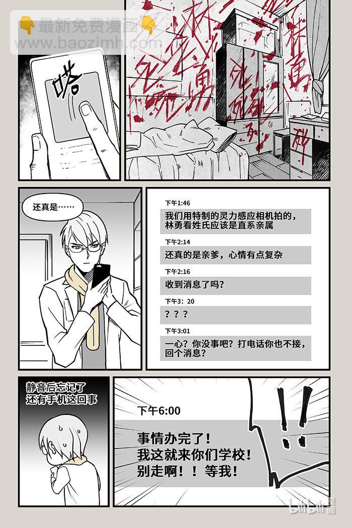 39 火灾-第39话