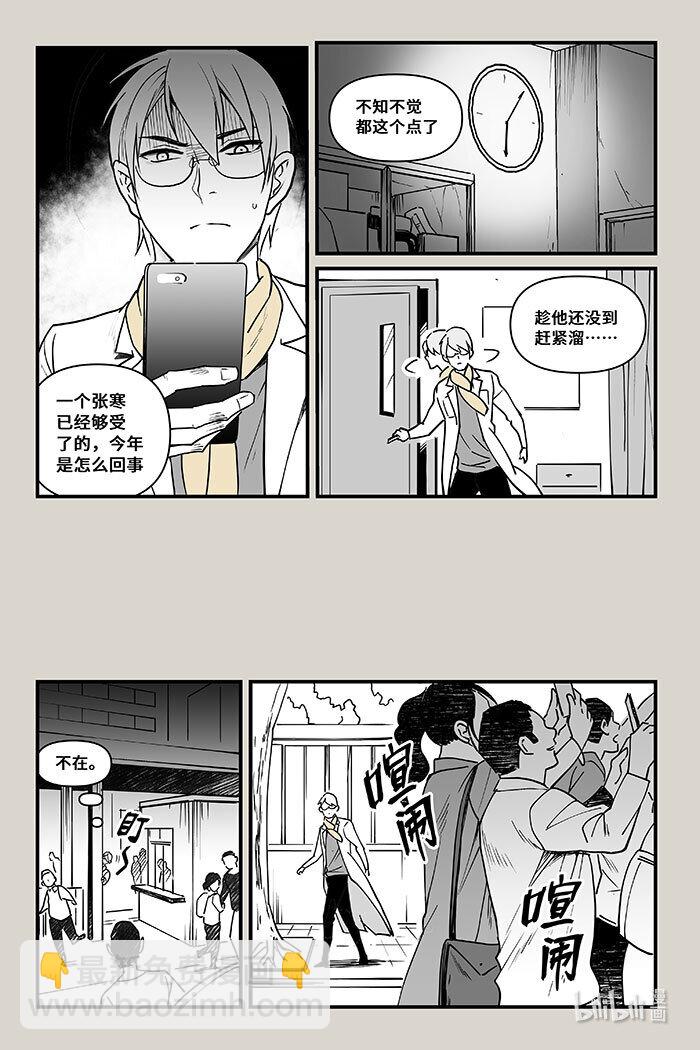 39 火灾-第39话