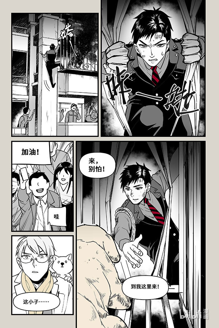 39 火灾-第39话