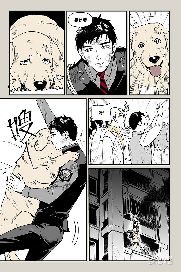 39 火灾-第39话