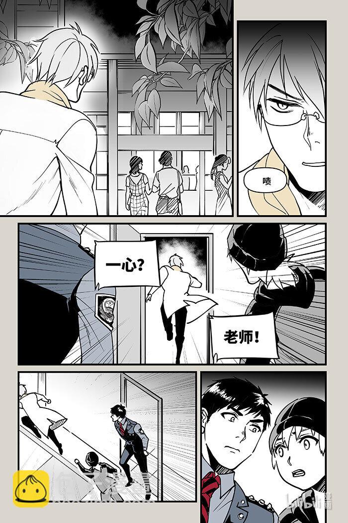 41 线索（下）-第41话