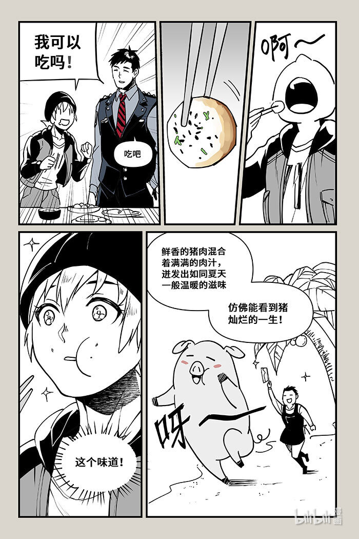 41 线索（下）-第41话