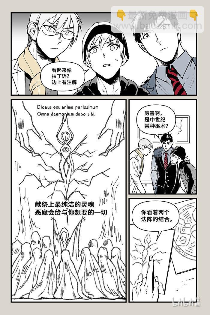 41 线索（下）-第41话