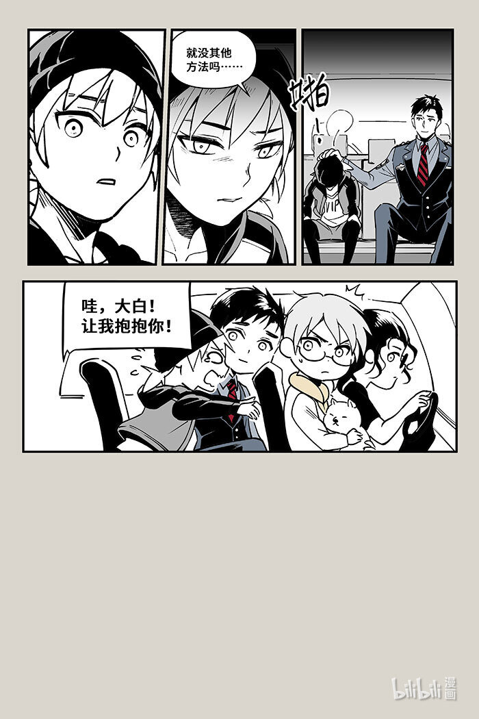 43 外围-第43话