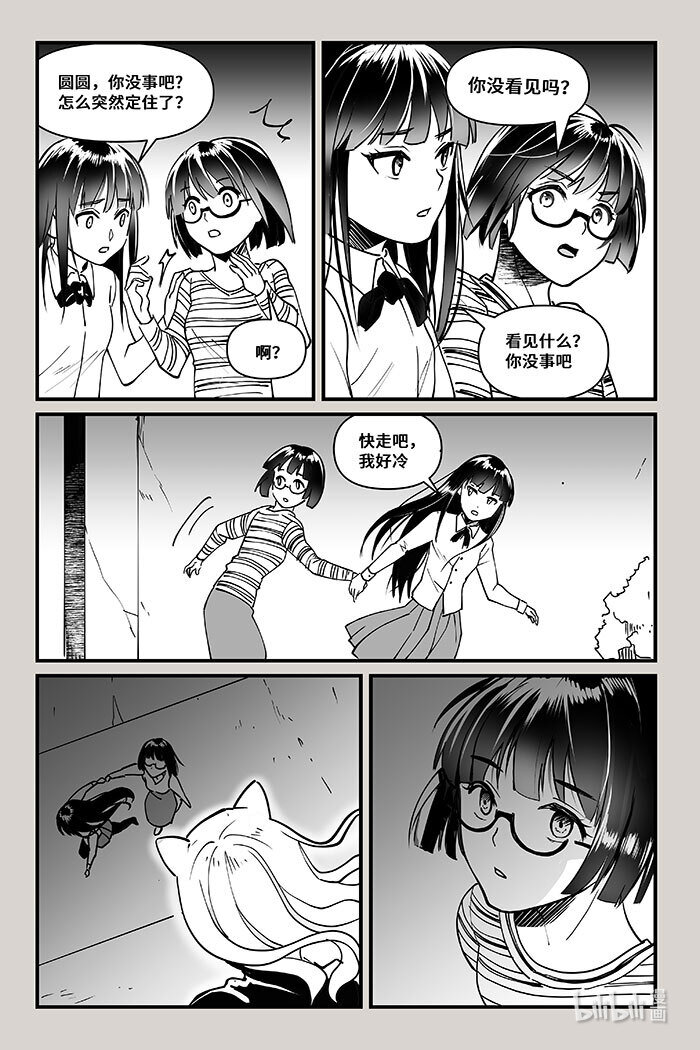 43 外围-第43话