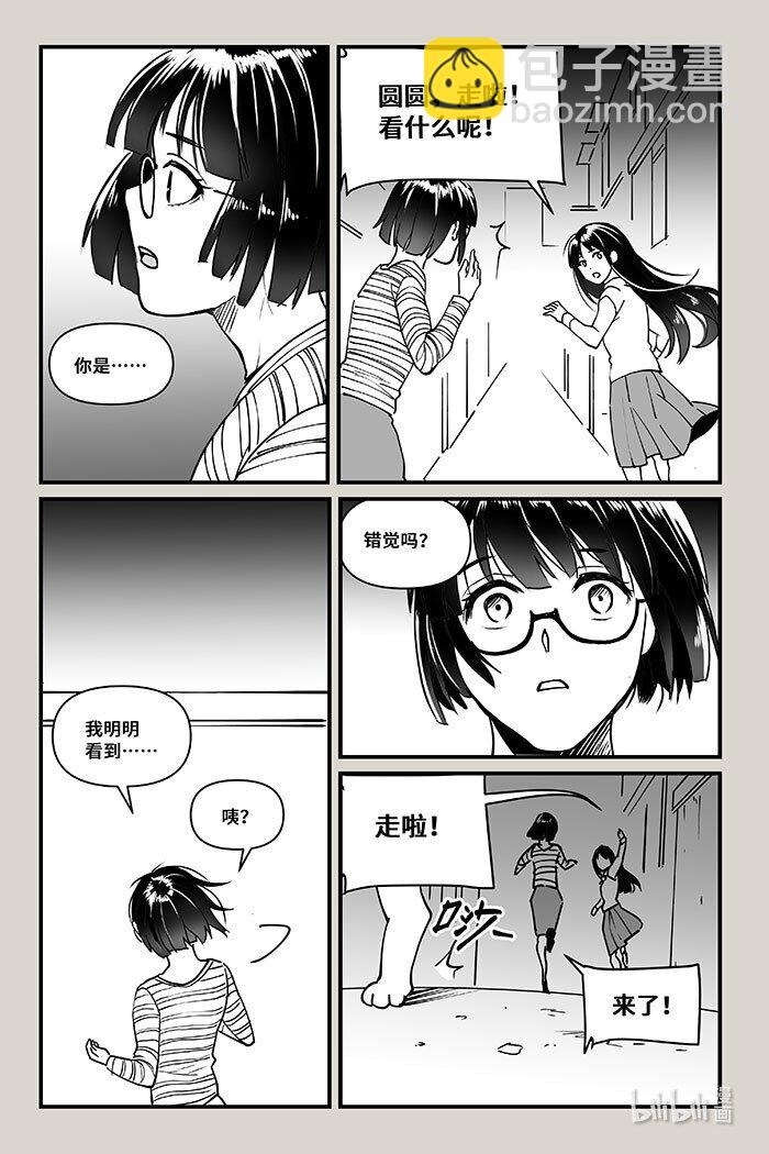 43 外围-第43话