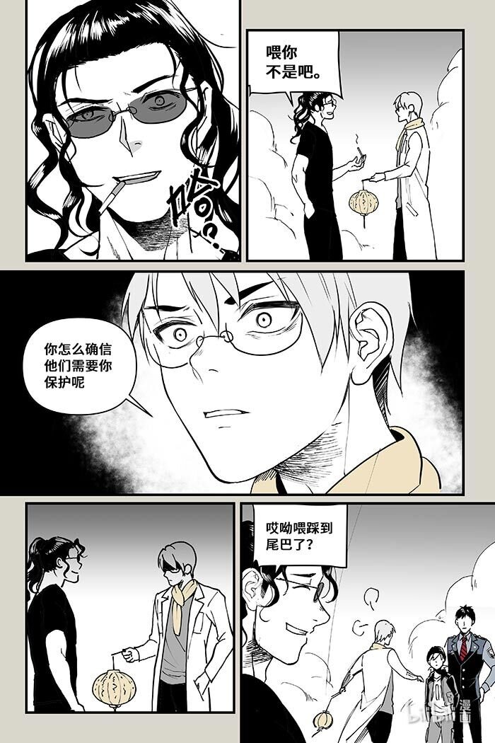 45 无回-第45话