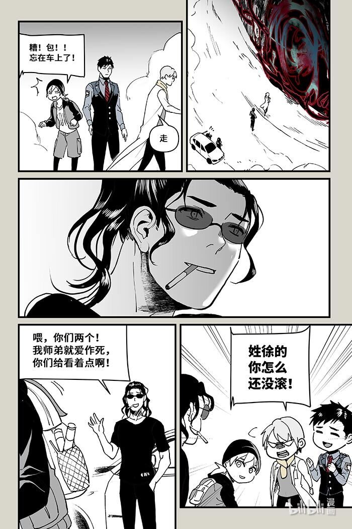 45 无回-第45话