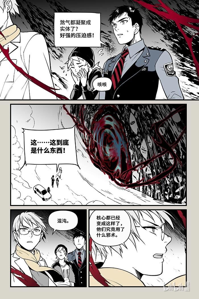 45 无回-第45话