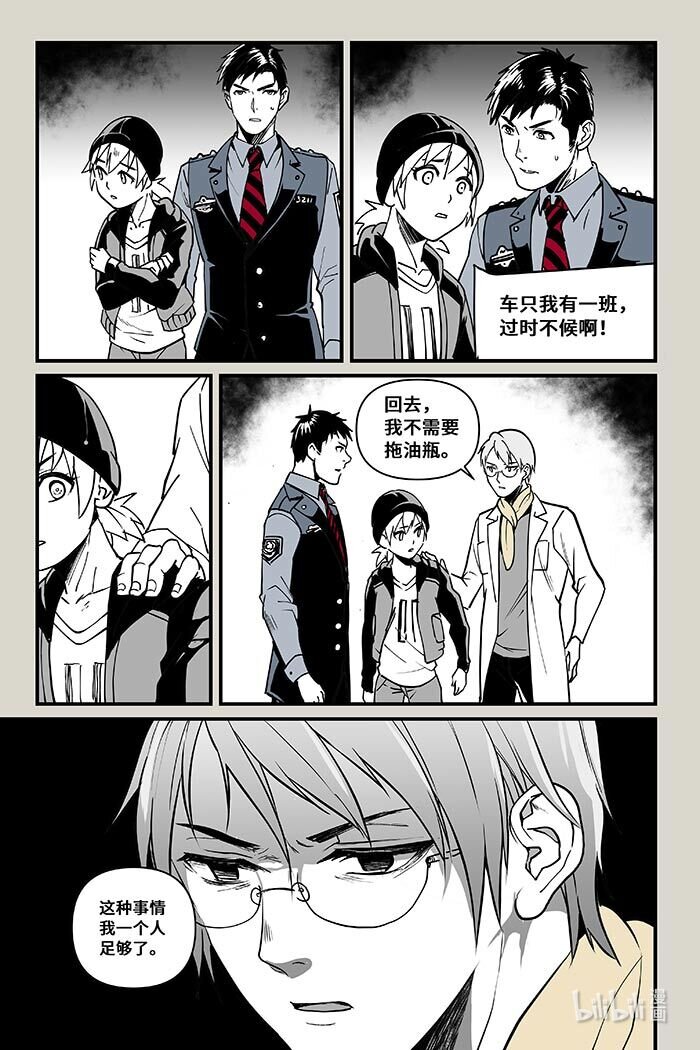 45 无回-第45话