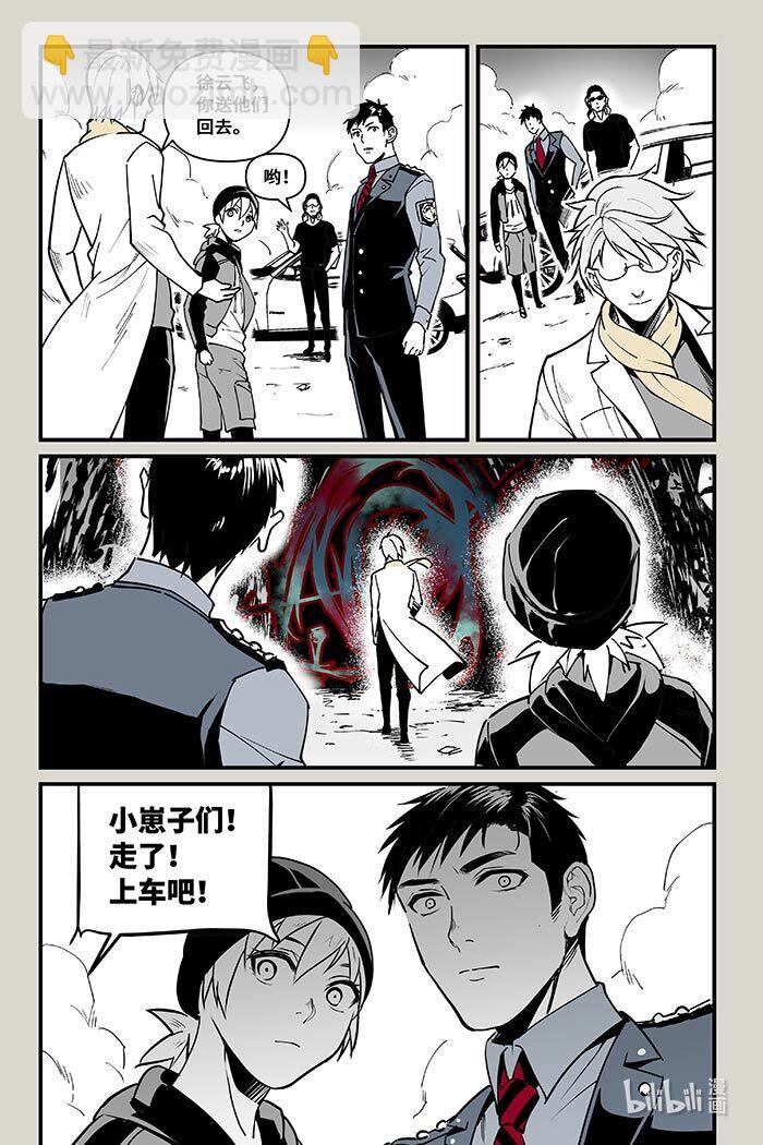 45 无回-第45话